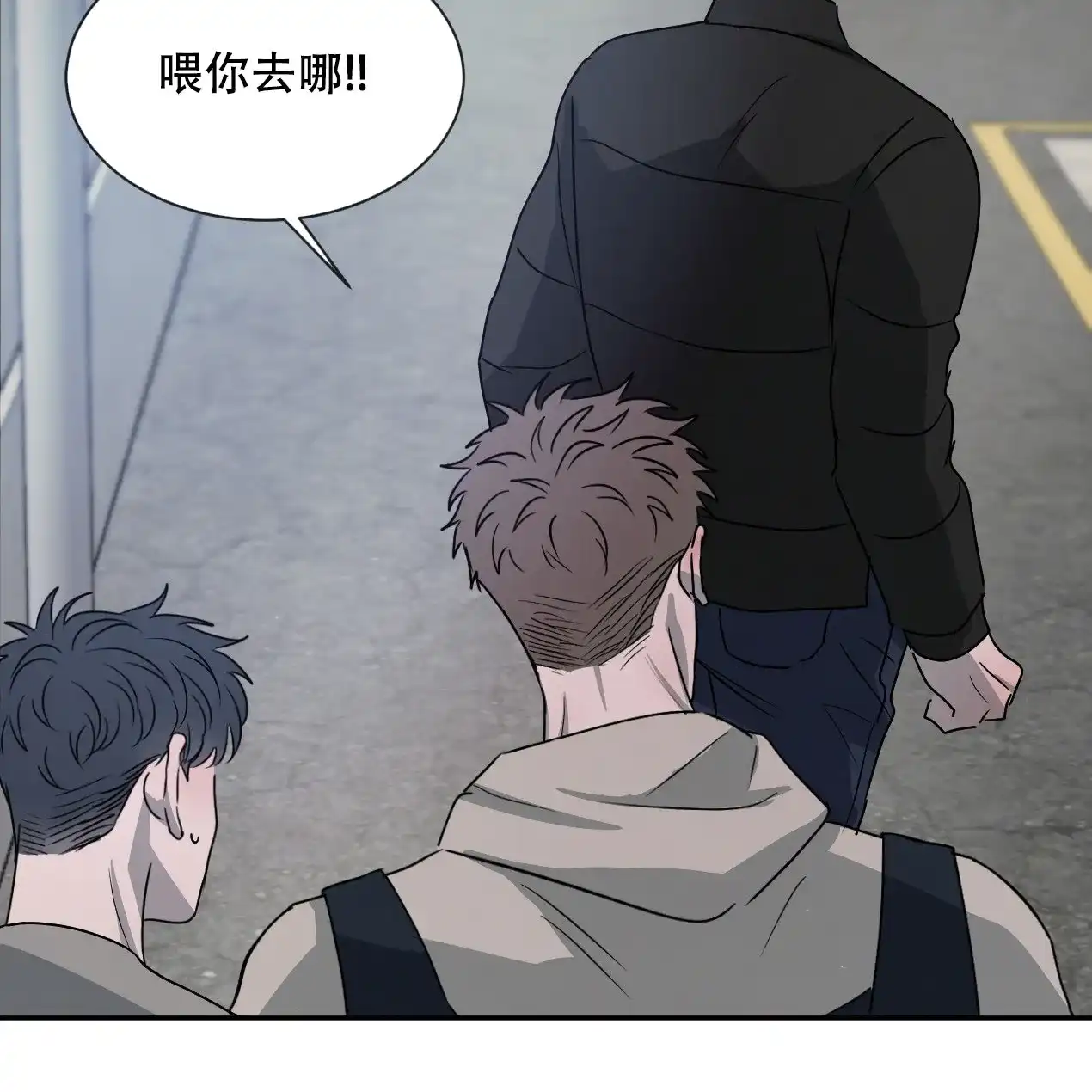 《相克》第58话 第72页