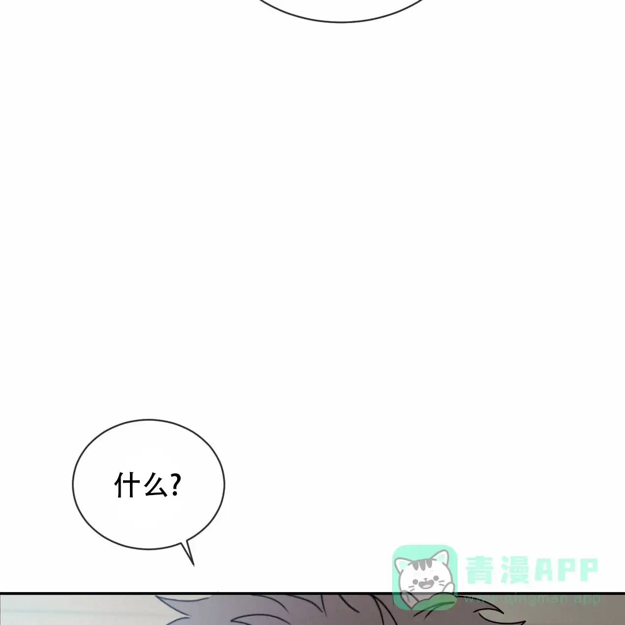 《相克》第58话 第61页