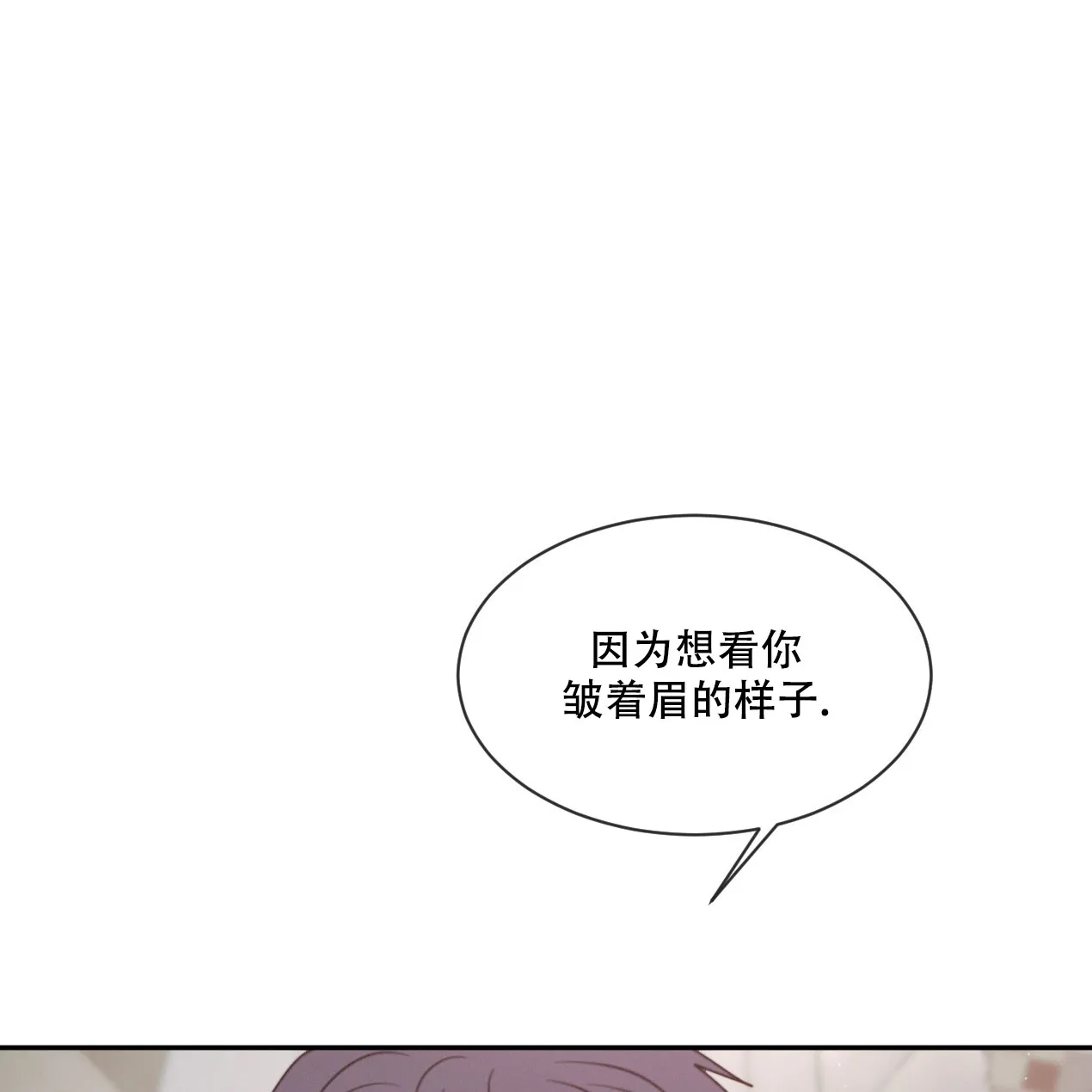 《相克》第59话 第7页