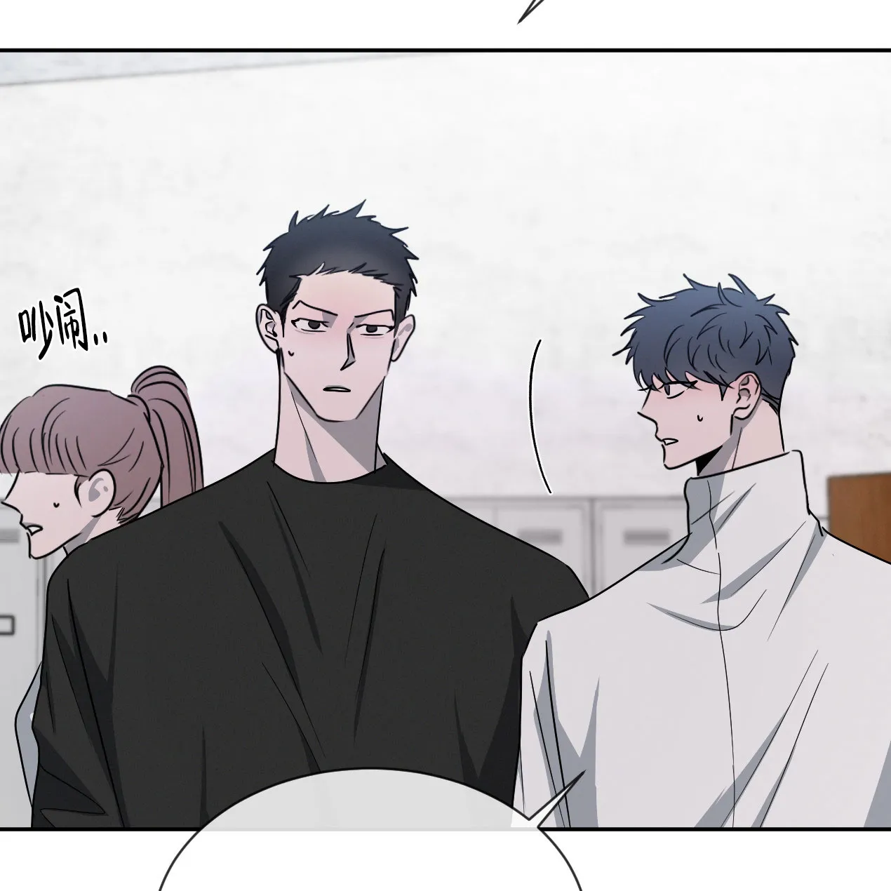 《相克》第59话 第58页