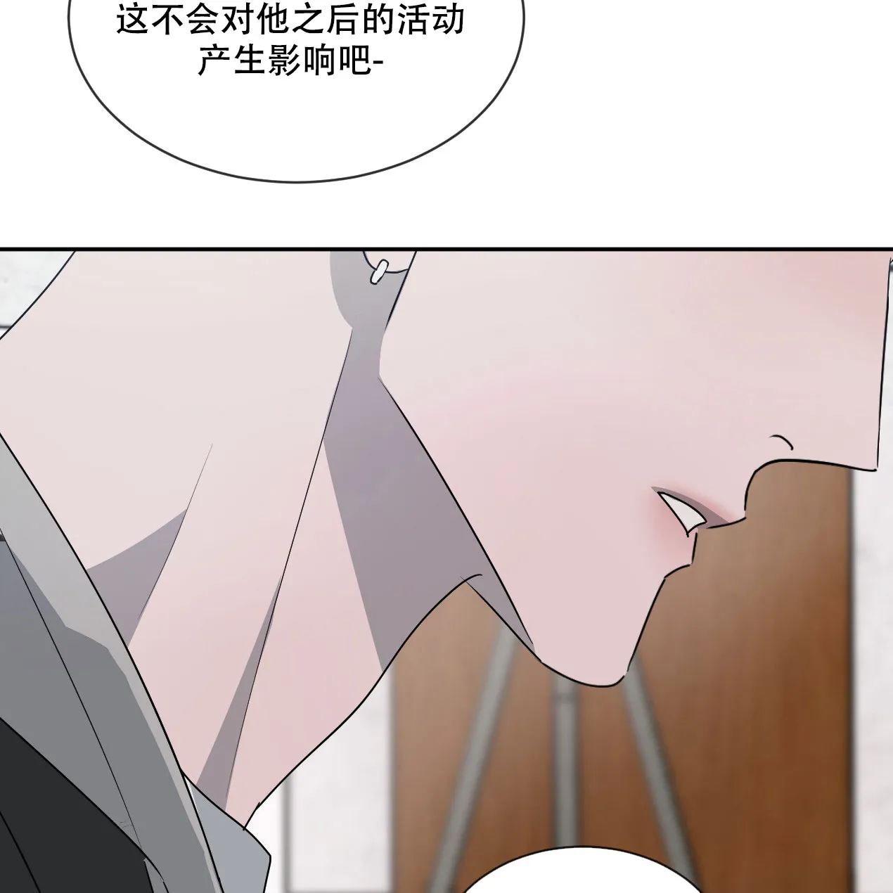 《相克》第59话 第25页