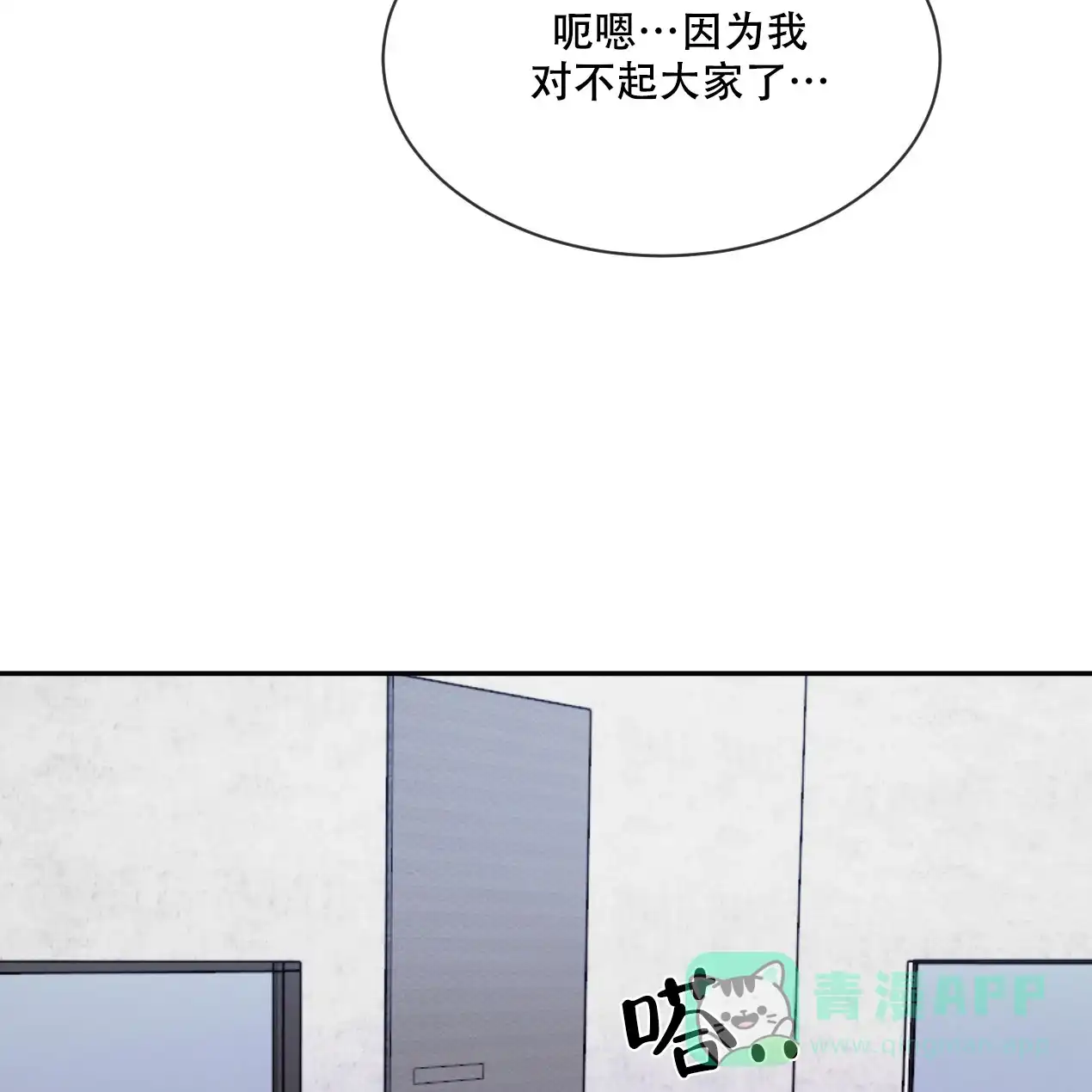 《相克》第59话 第56页