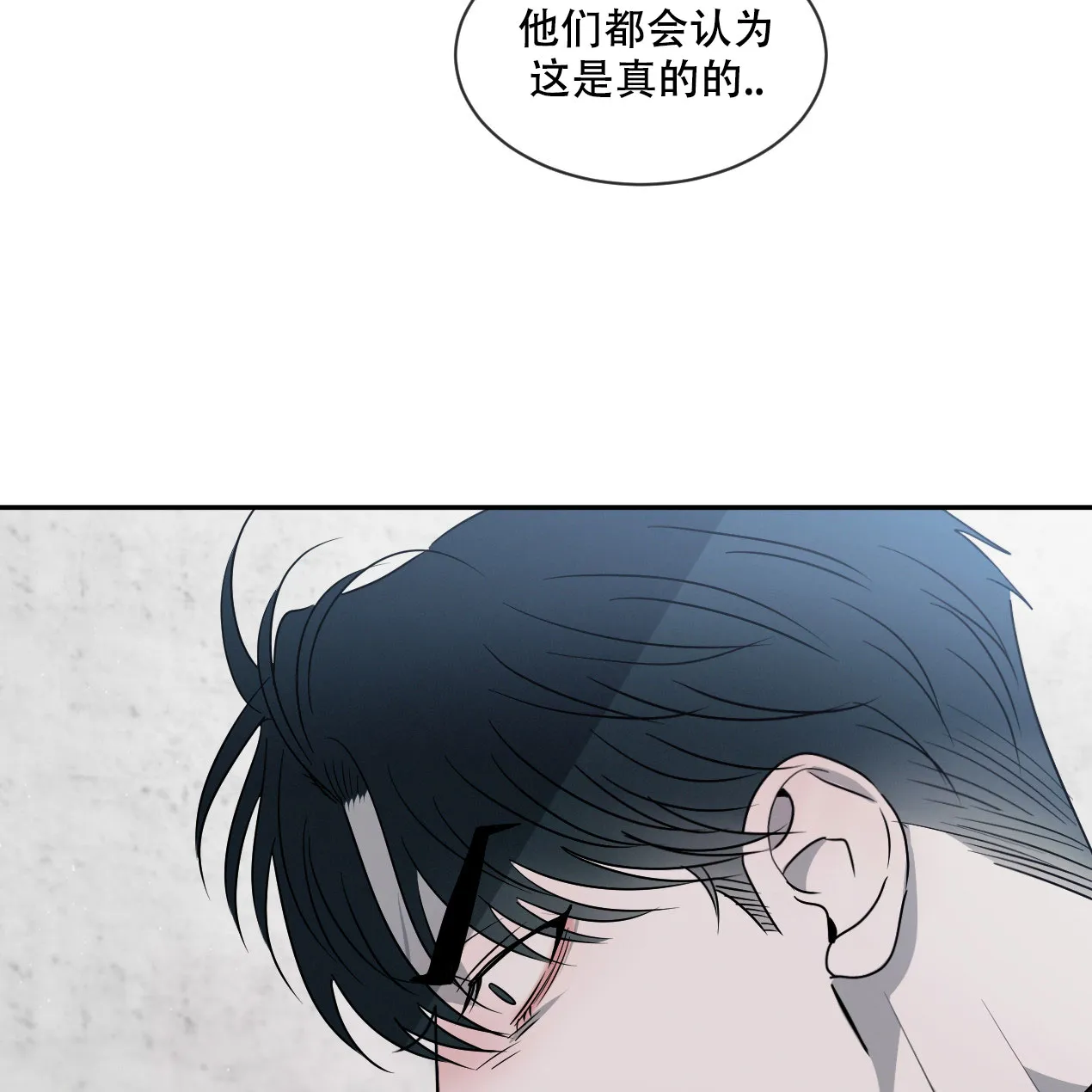 《相克》第59话 第40页