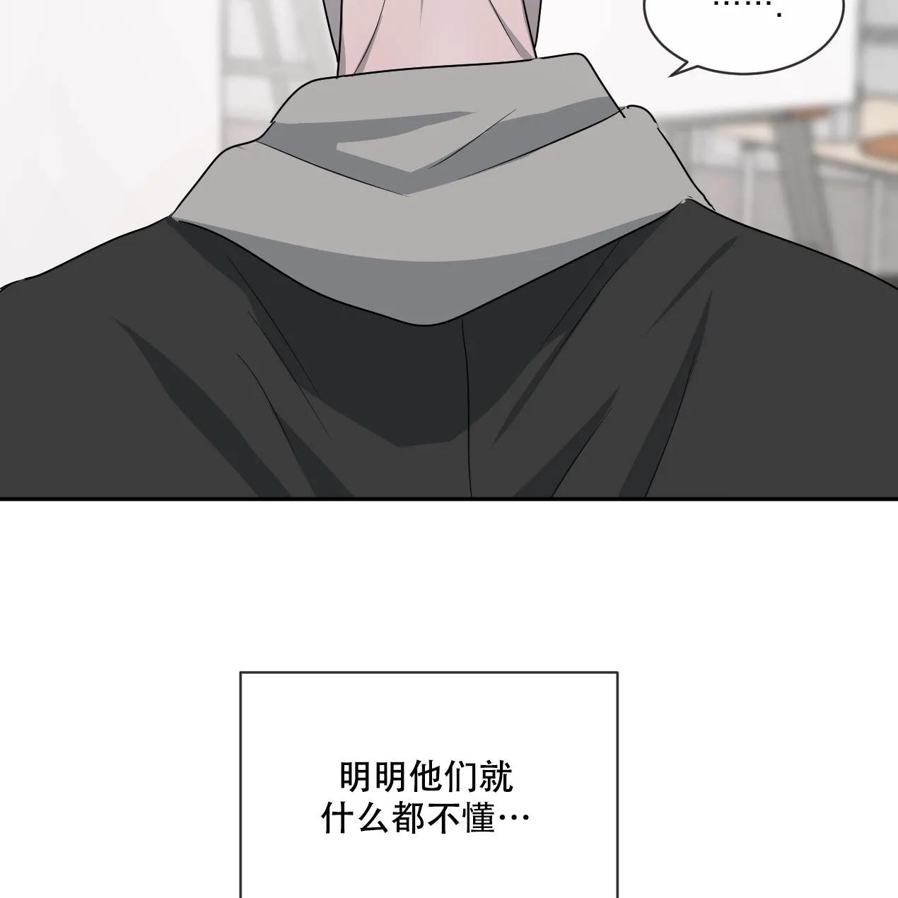 《相克》第59话 第33页