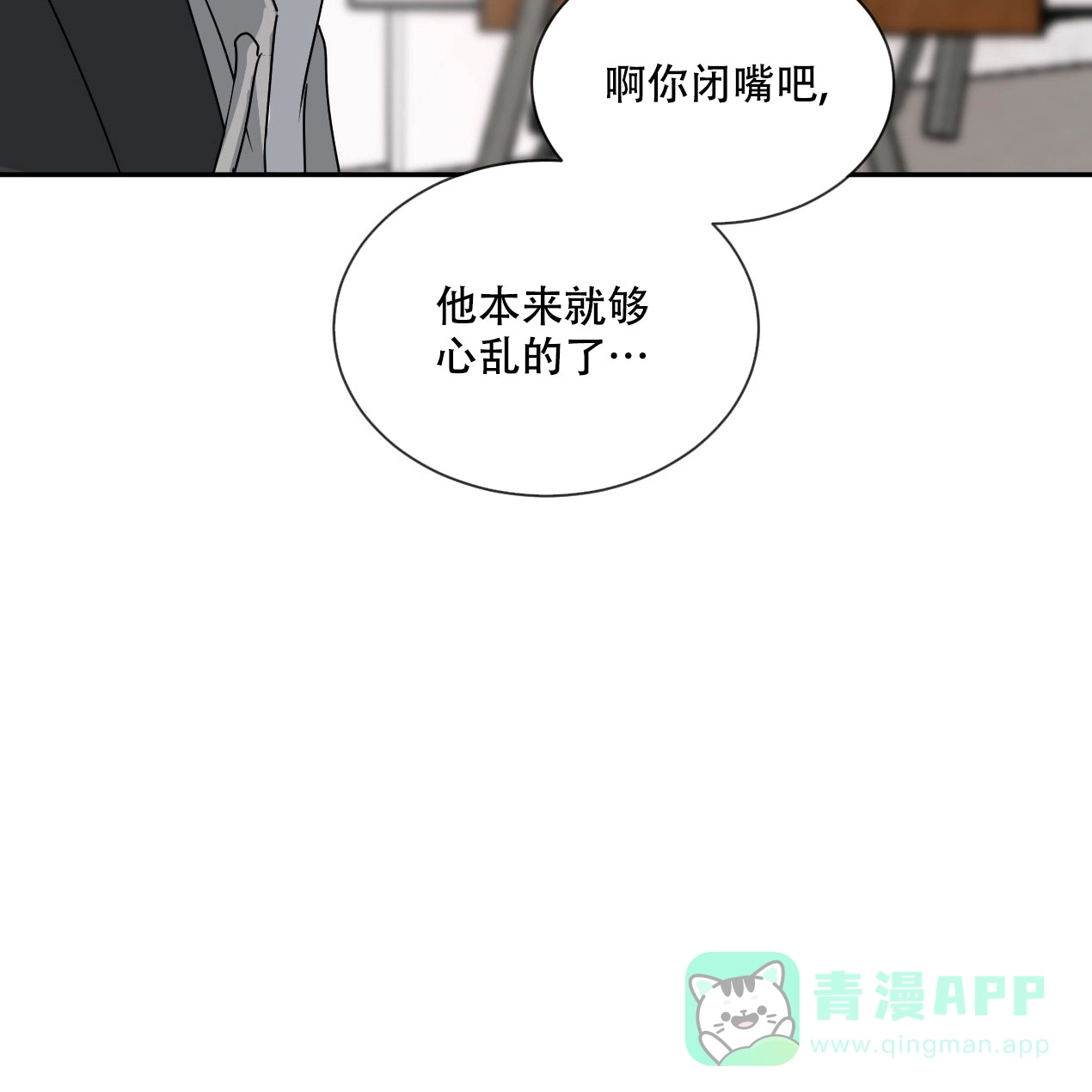 《相克》第59话 第26页