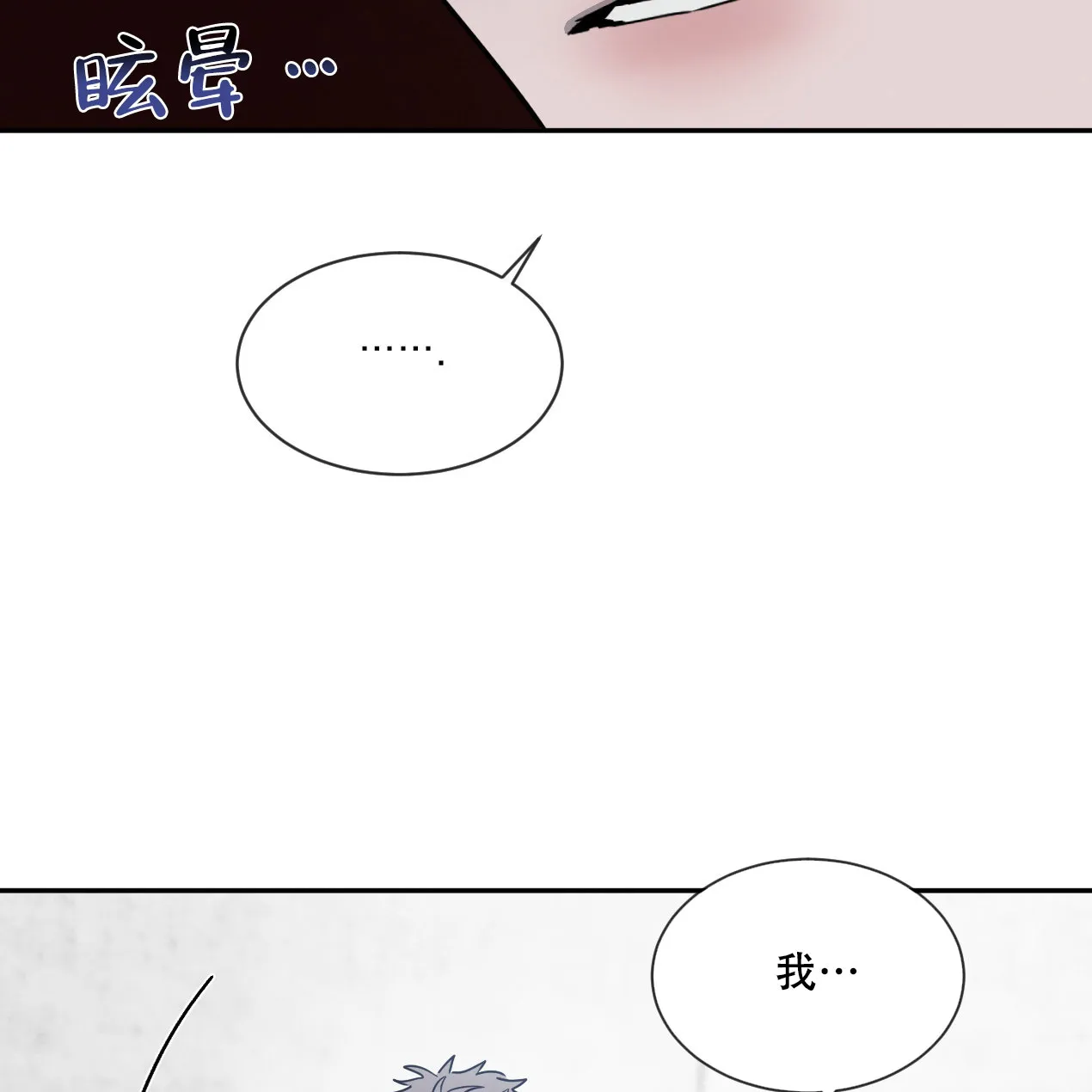 《相克》第59话 第50页