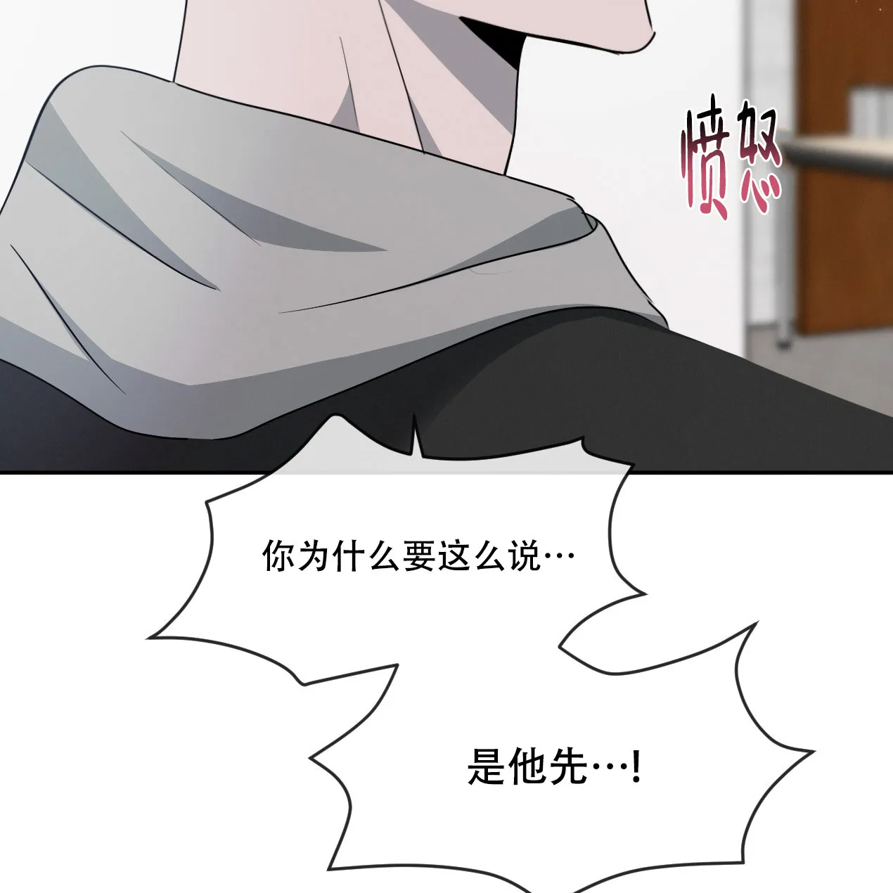 《相克》第59话 第43页