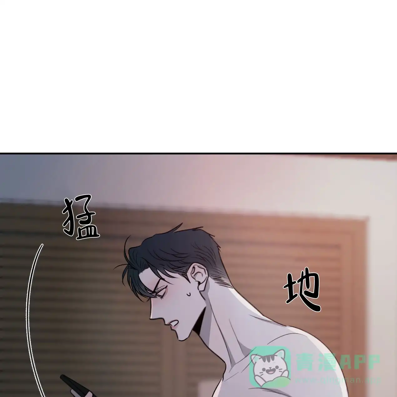 《相克》第59话 第16页