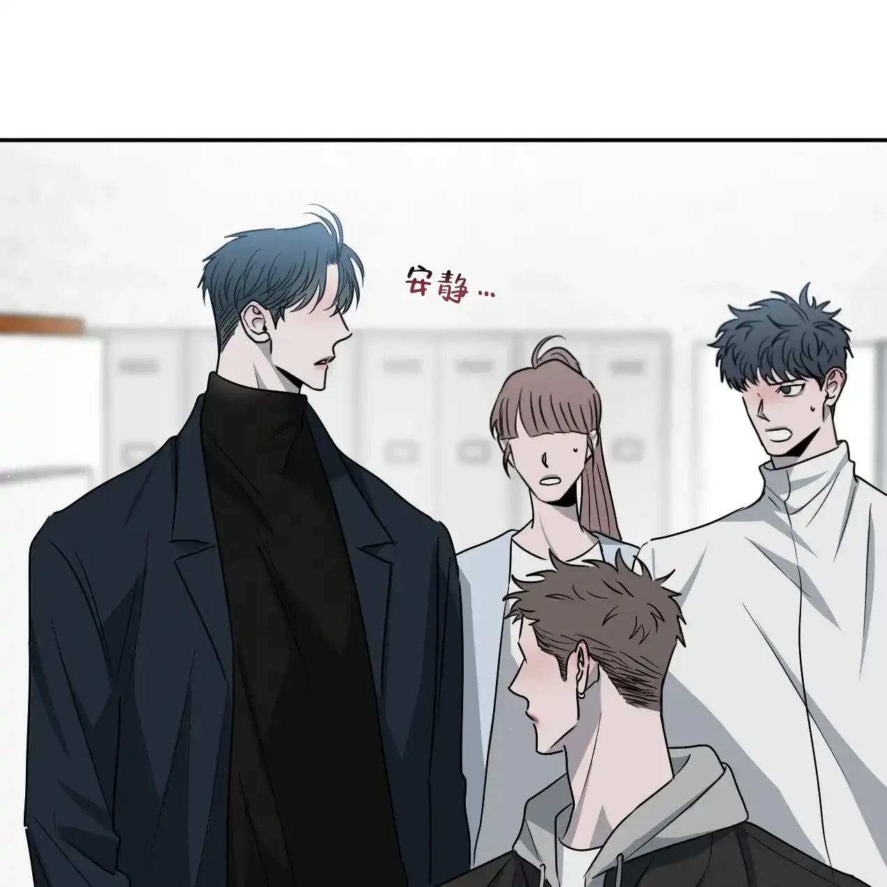 《相克》第59话 第45页