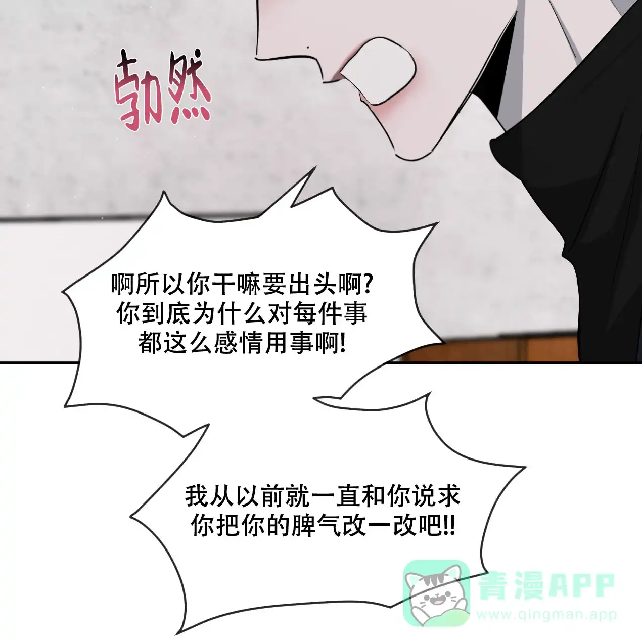 《相克》第59话 第41页