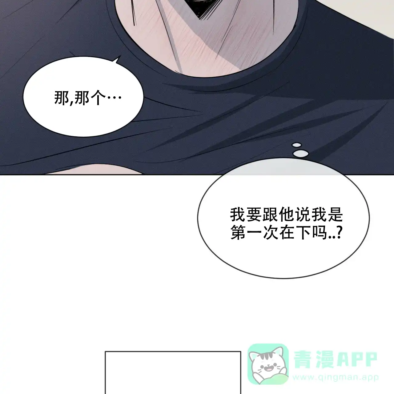 《相克》第6话 第11页