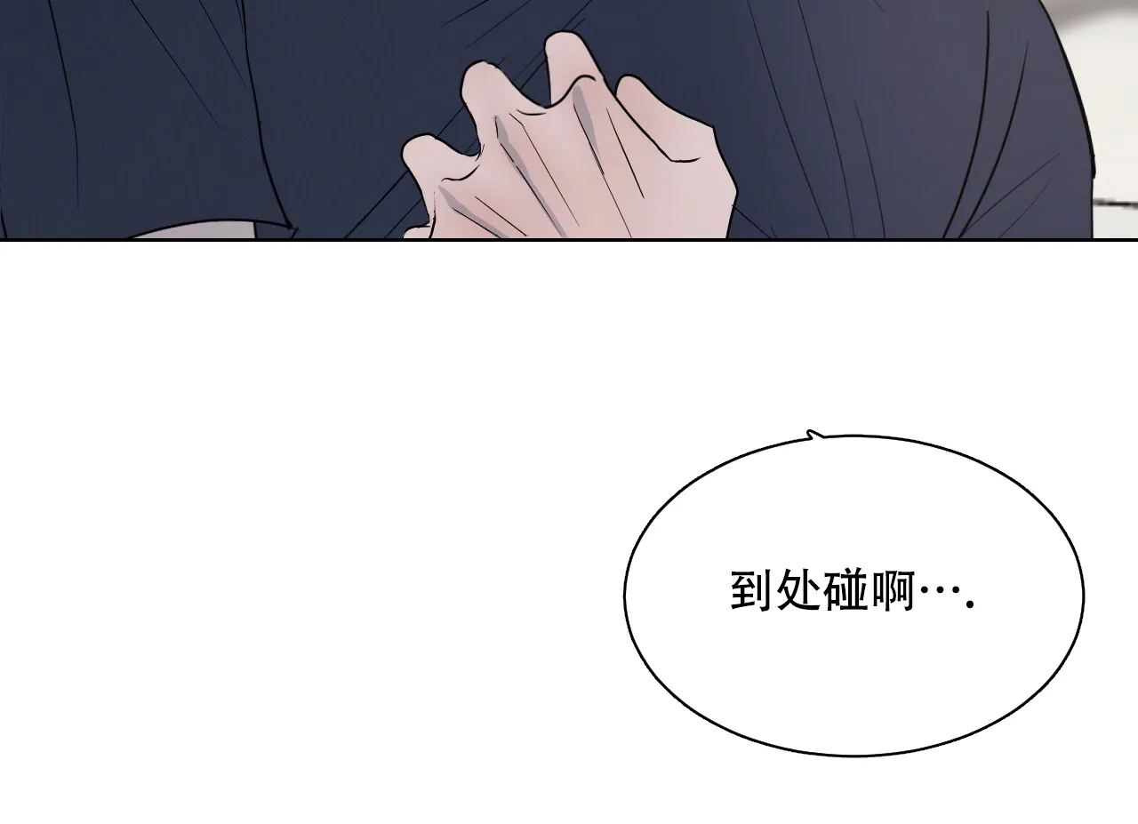 《相克》第6话 第34页