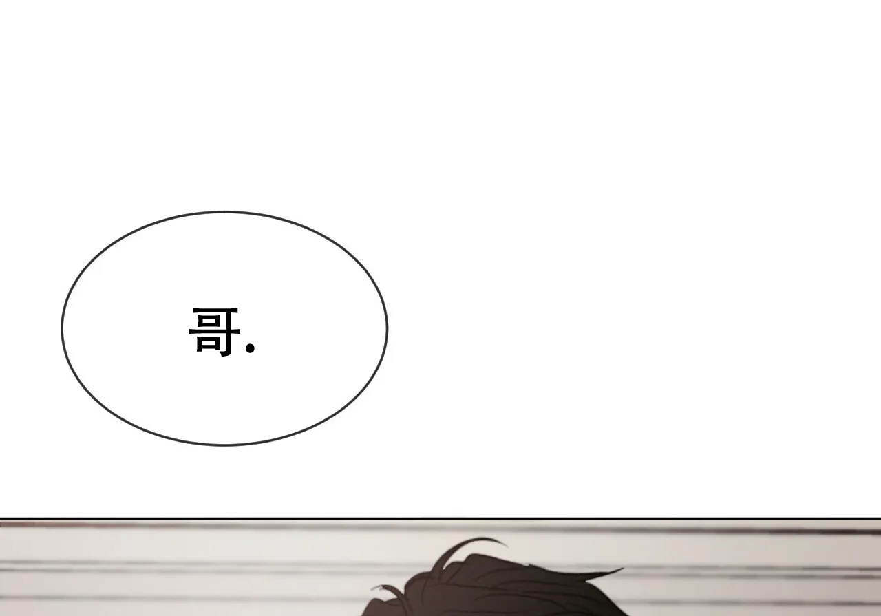 《相克》第6话 第29页