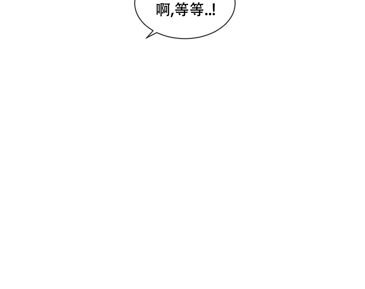 《相克》第6话 第15页