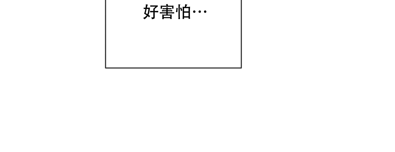 《相克》第6话 第12页
