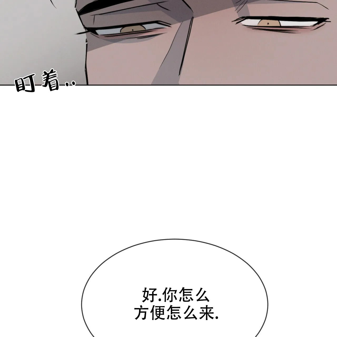 《相克》第6话 第58页