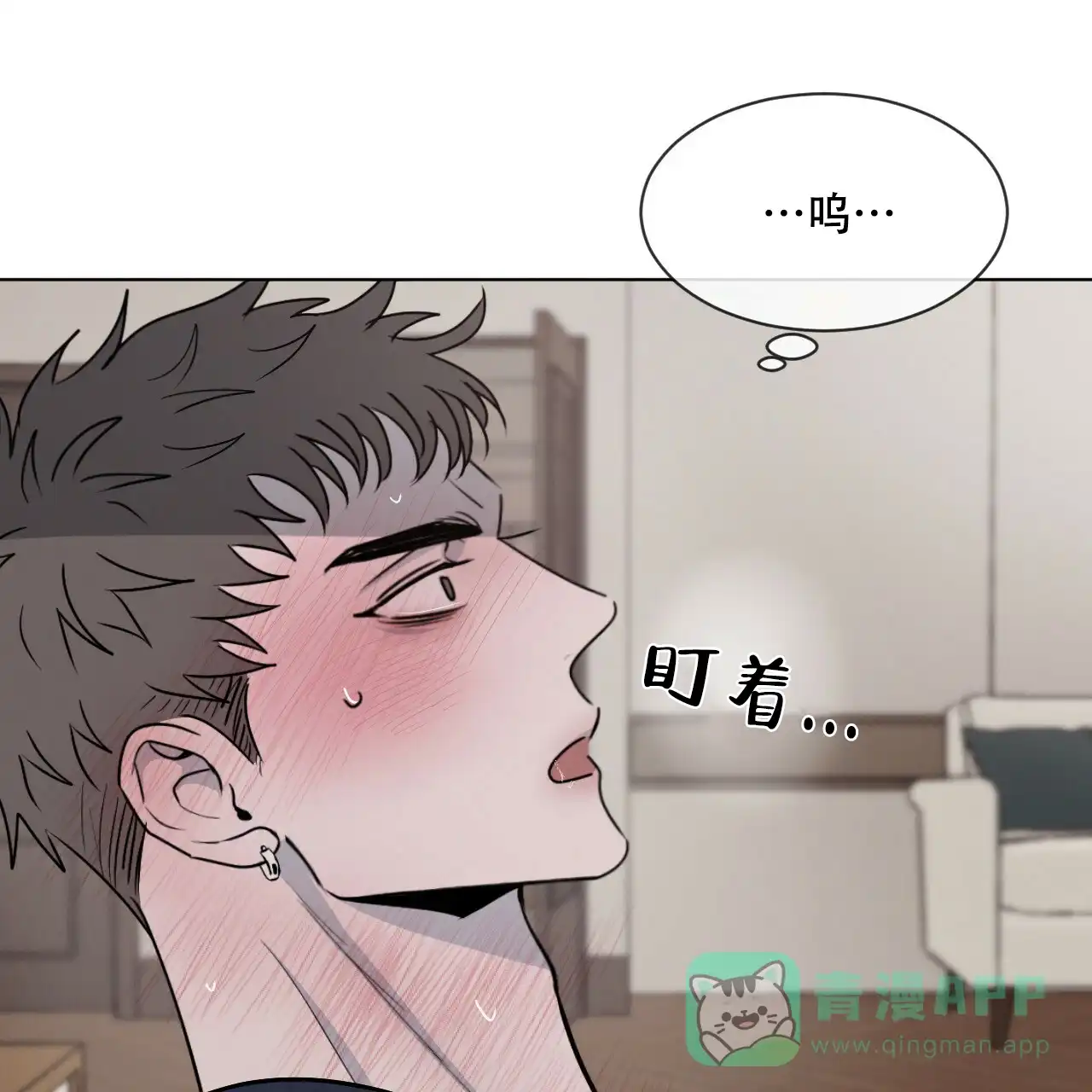 《相克》第6话 第26页
