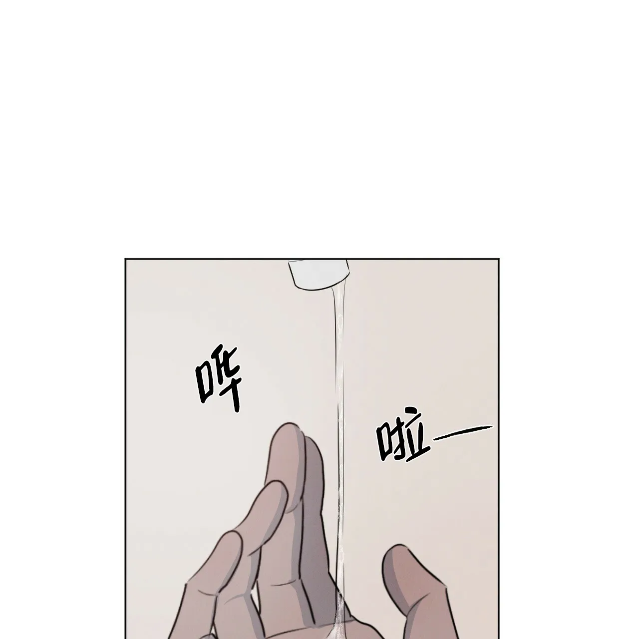 《相克》第6话 第42页