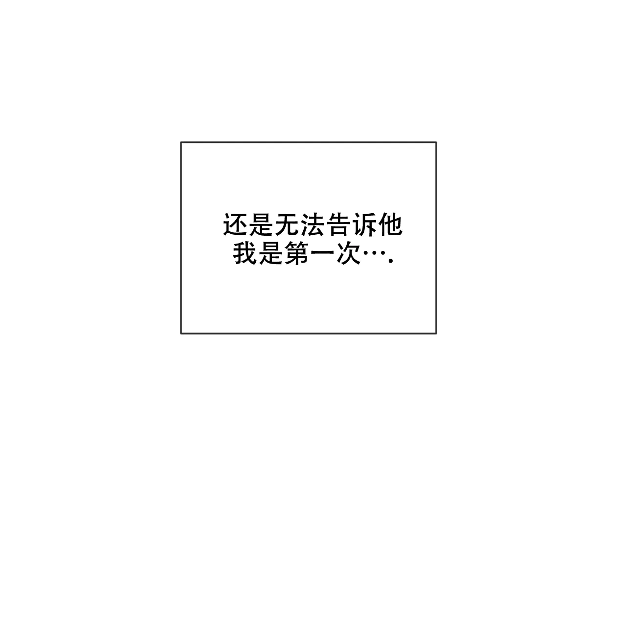 《相克》第6话 第39页