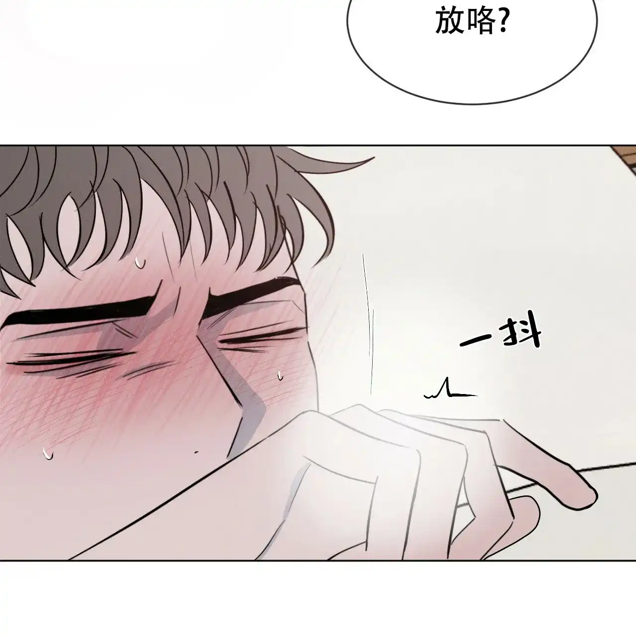《相克》第6话 第48页