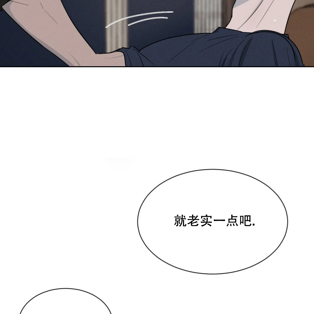 《相克》第6话 第9页