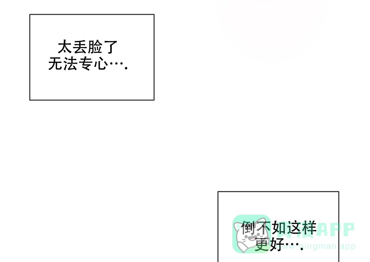 《相克》第6话 第56页