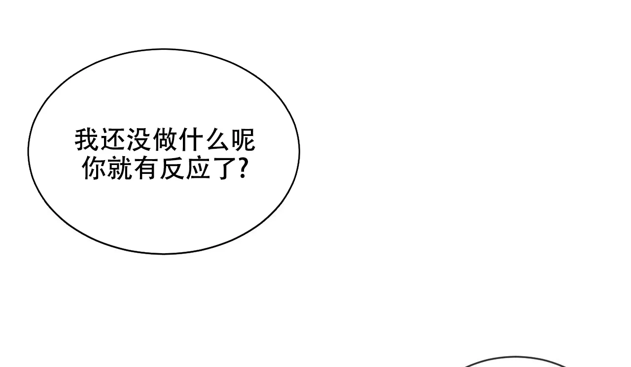 《相克》第6话 第32页