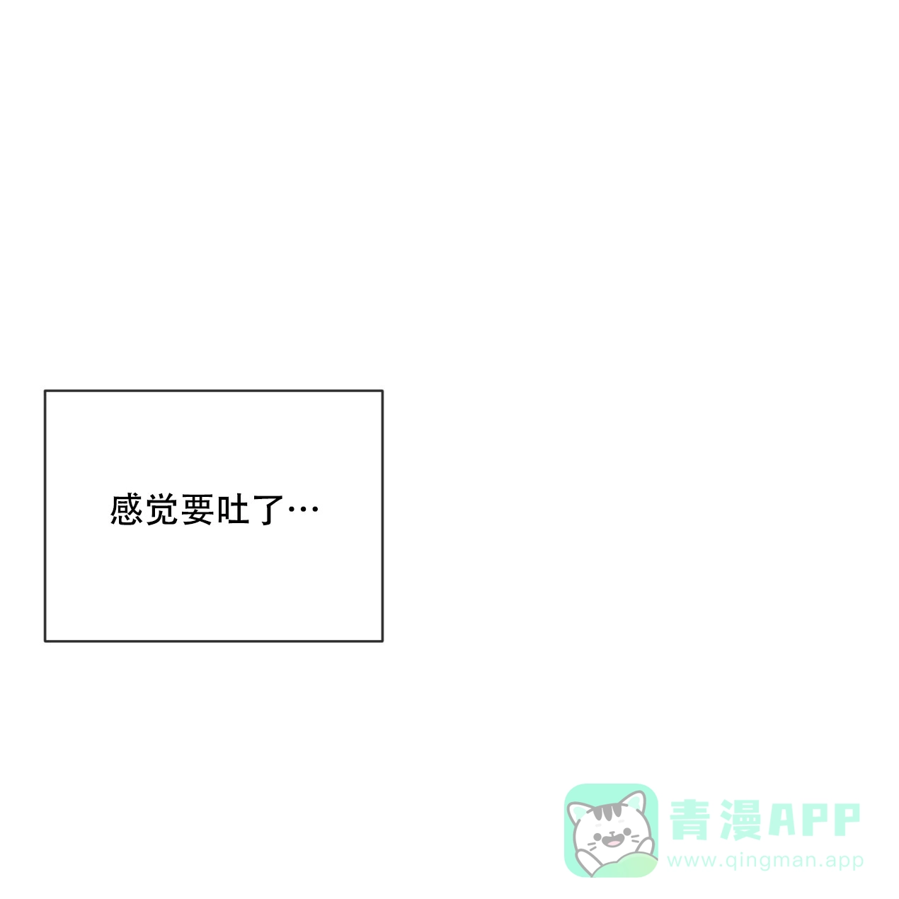 《相克》第60话 第1页