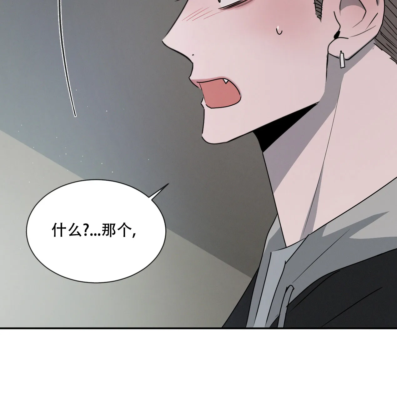 《相克》第60话 第60页