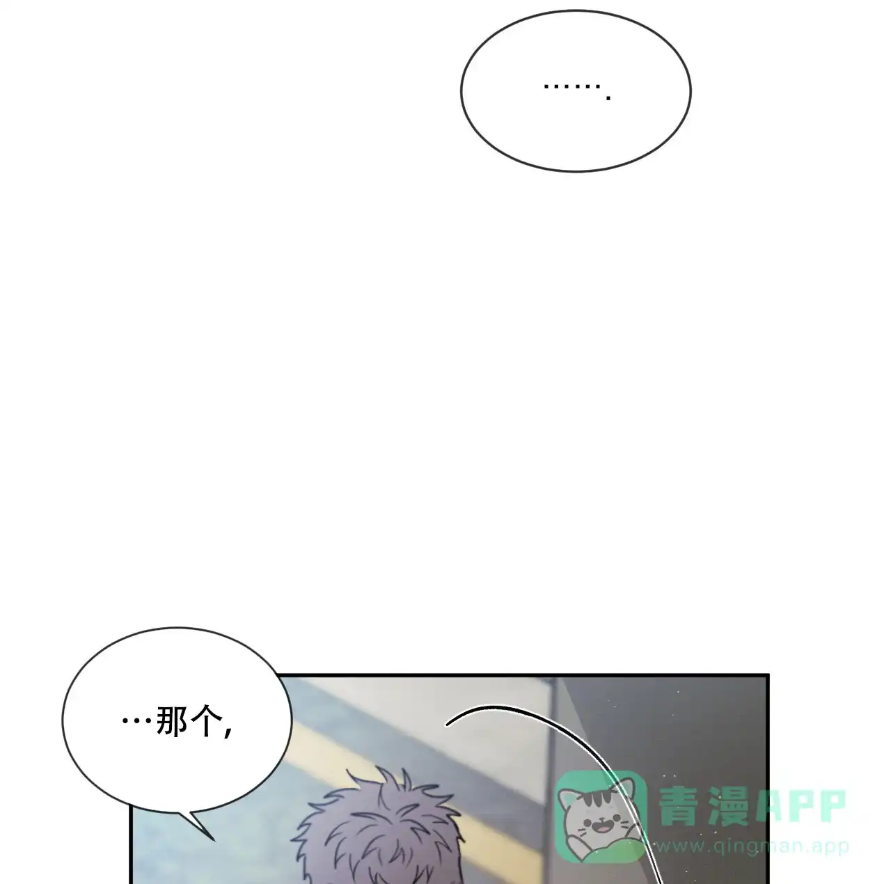 《相克》第60话 第51页