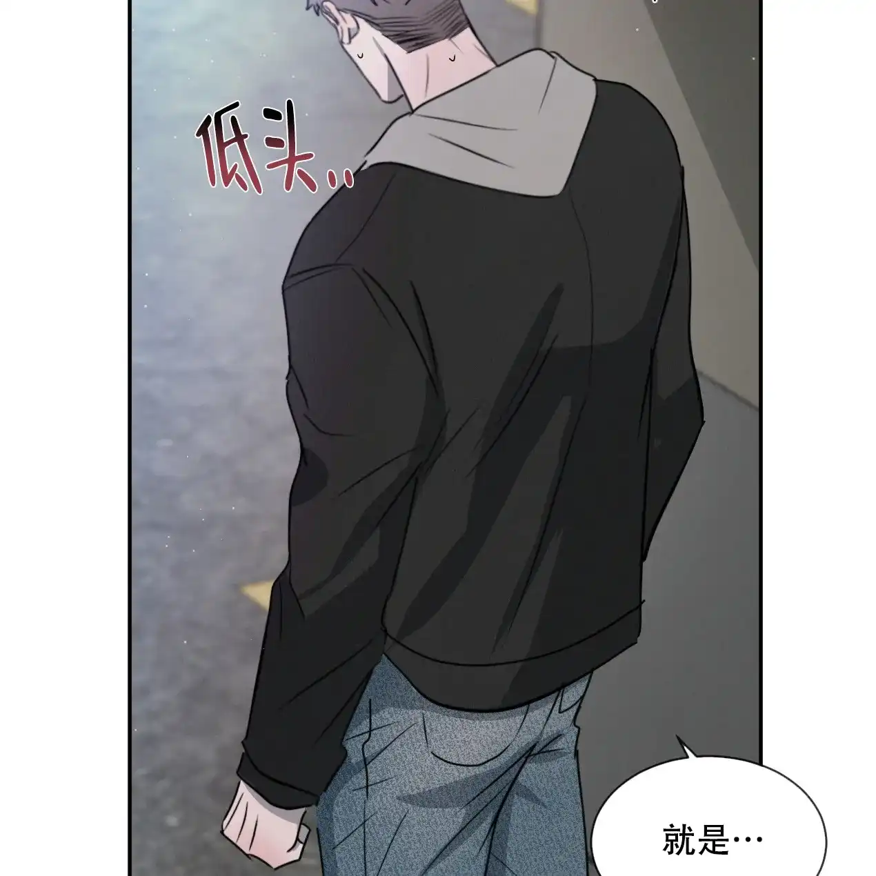 《相克》第60话 第52页