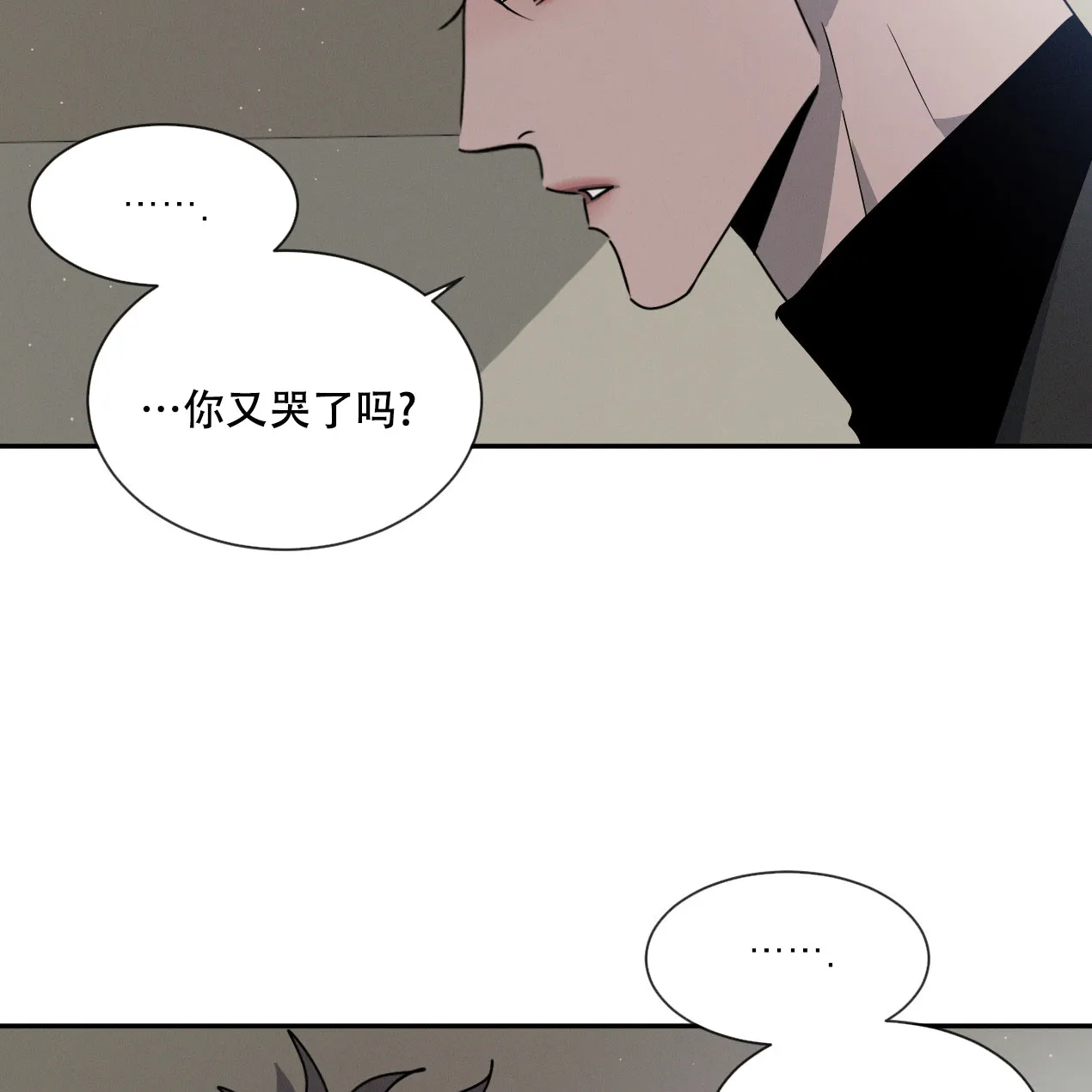 《相克》第60话 第37页
