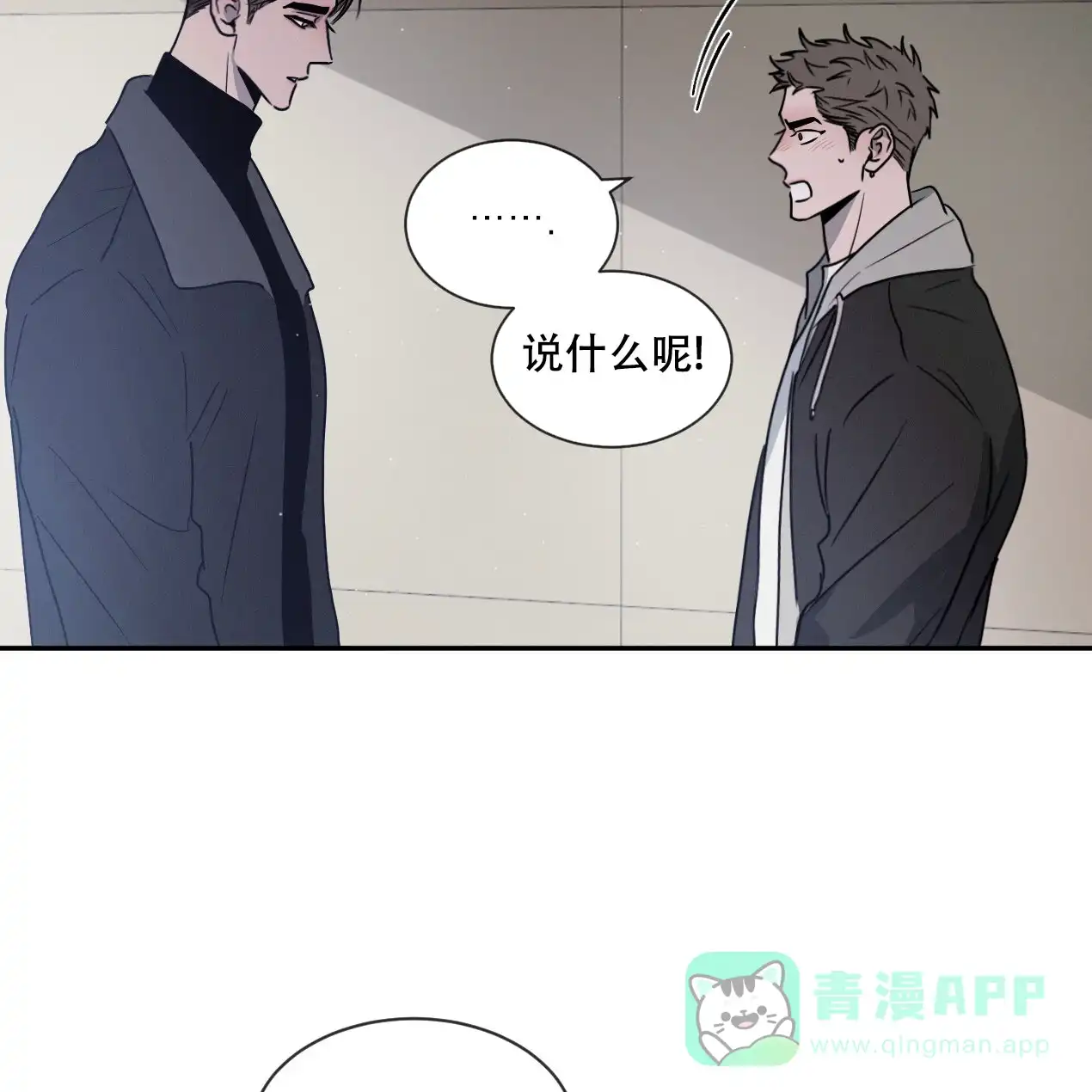 《相克》第60话 第46页