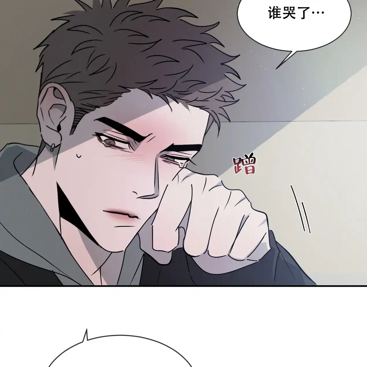 《相克》第60话 第38页