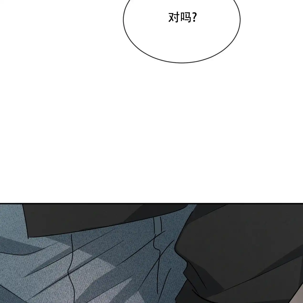 《相克》第60话 第55页