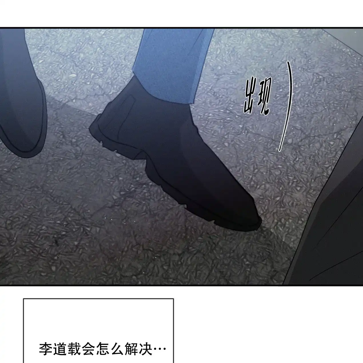 《相克》第60话 第24页