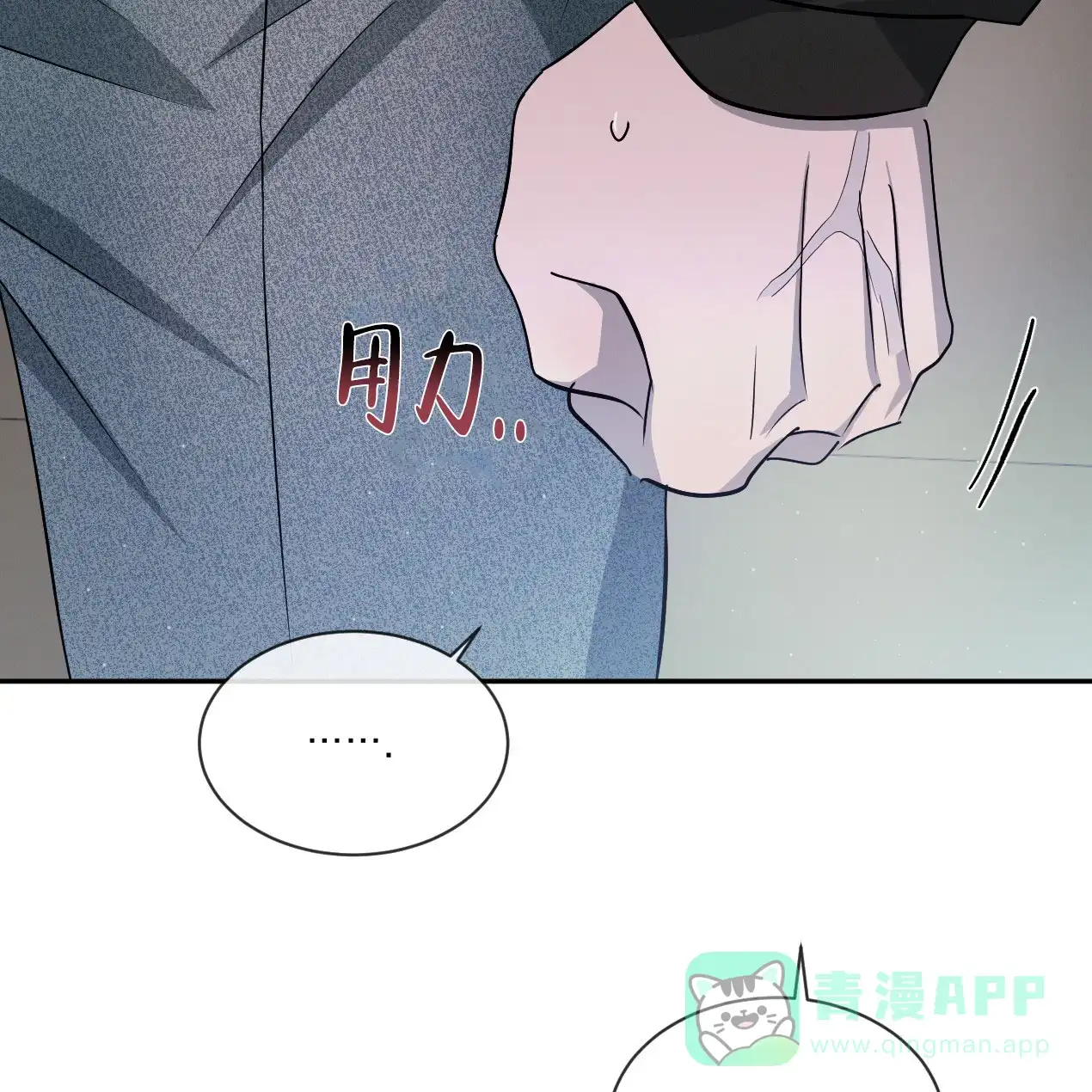 《相克》第60话 第56页