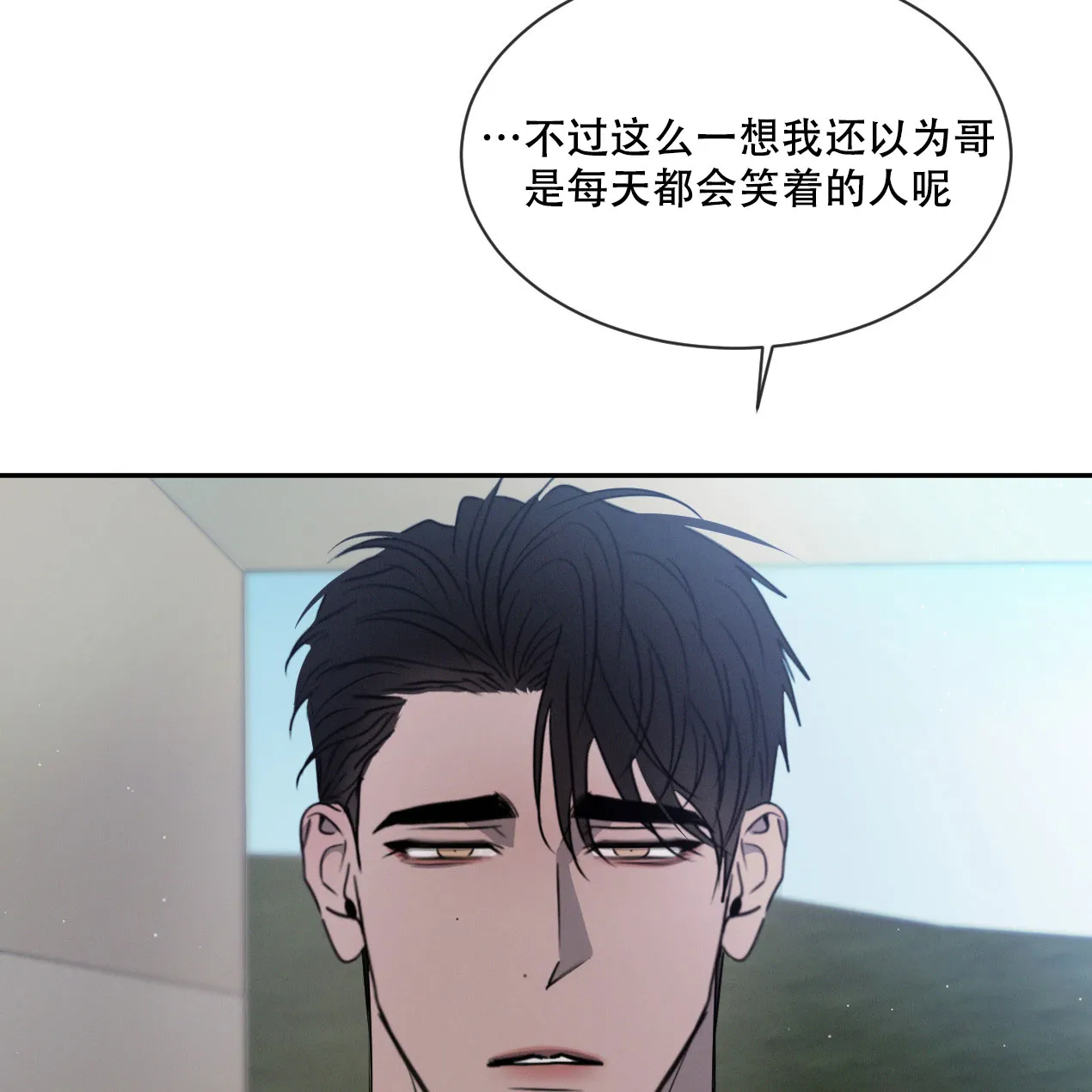 《相克》第60话 第42页