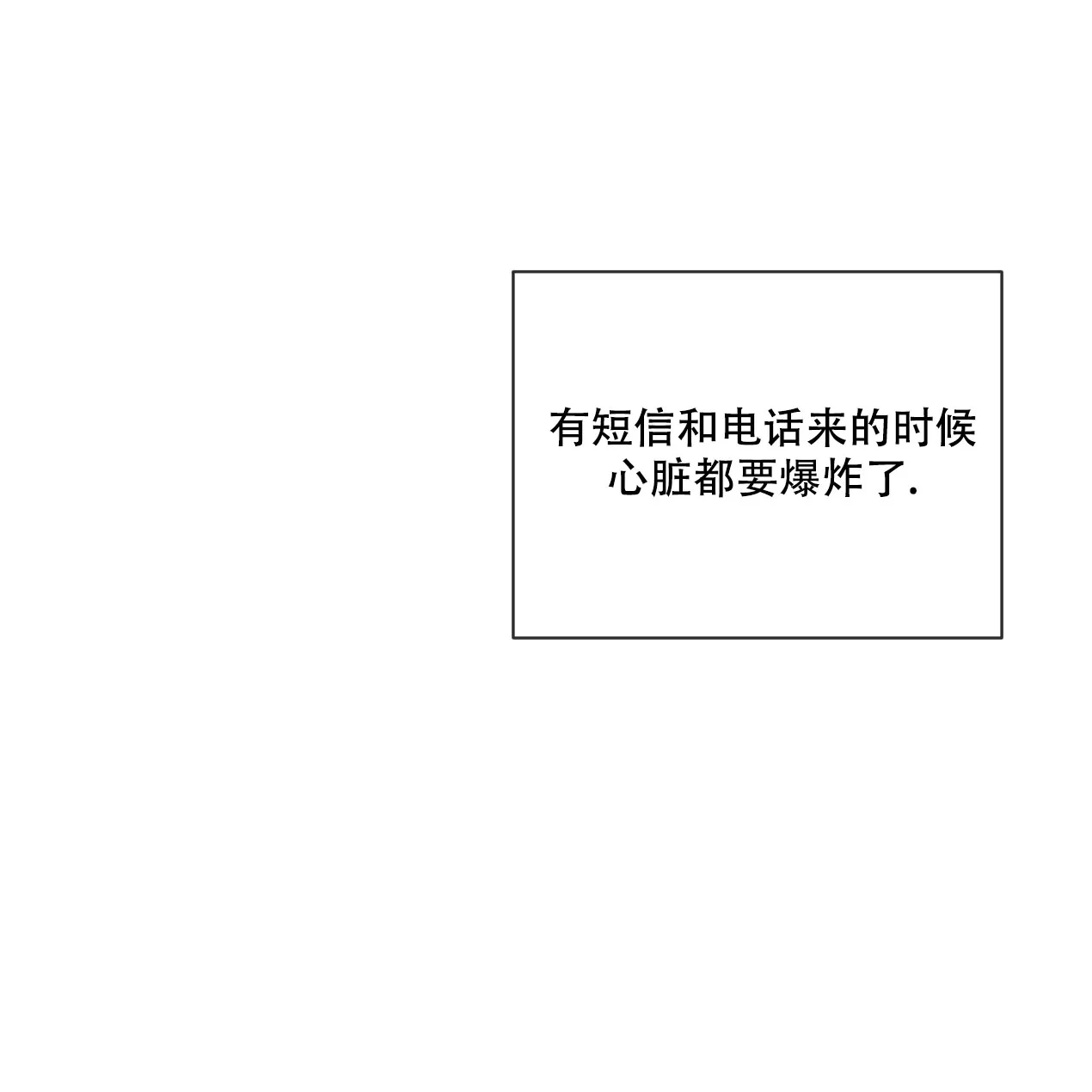 《相克》第60话 第2页