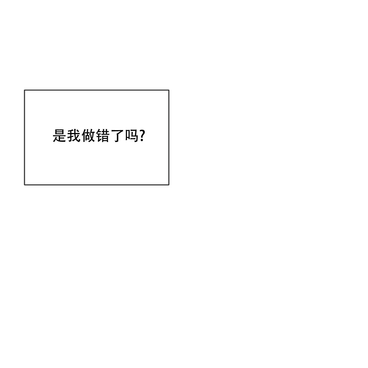 《相克》第60话 第12页