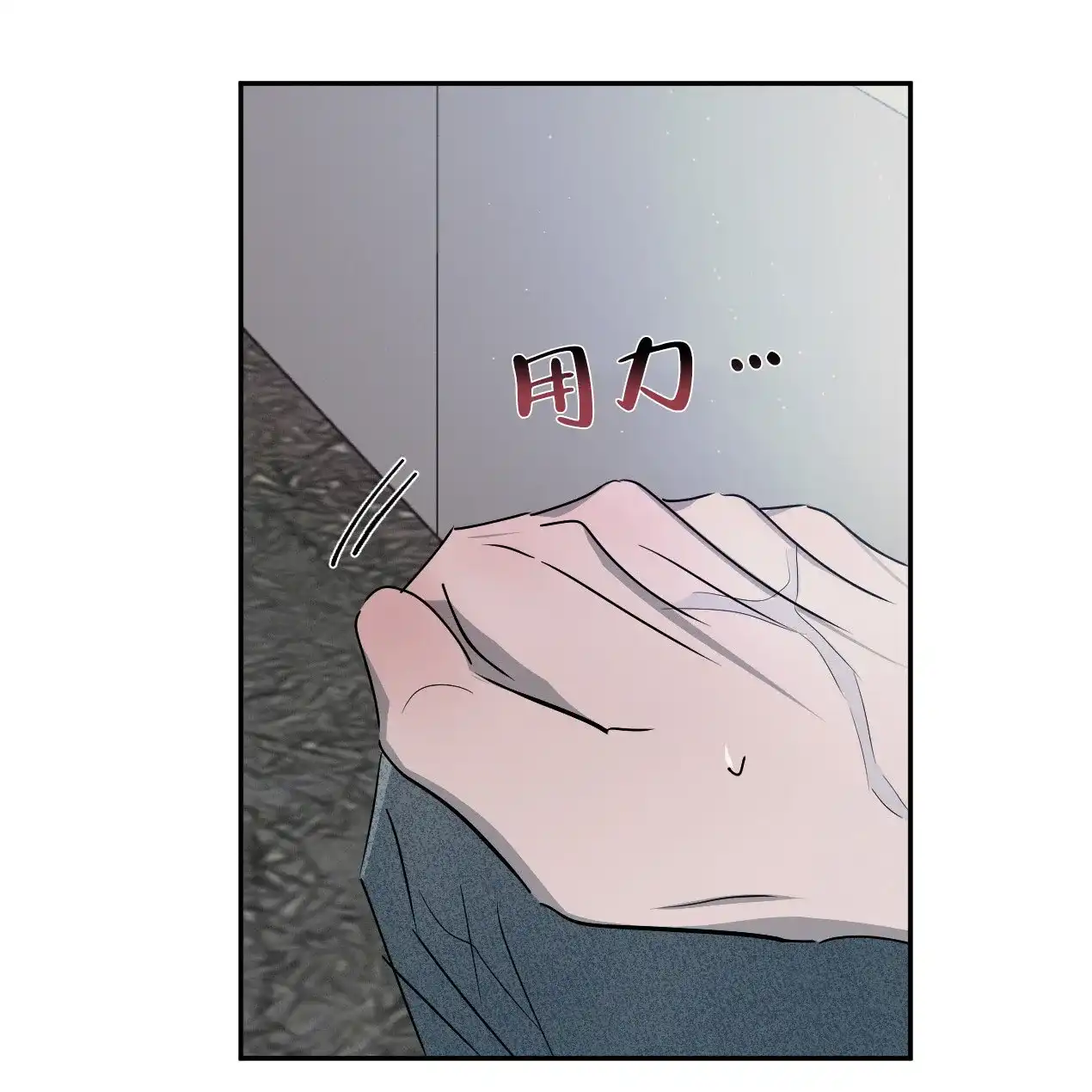 《相克》第60话 第20页