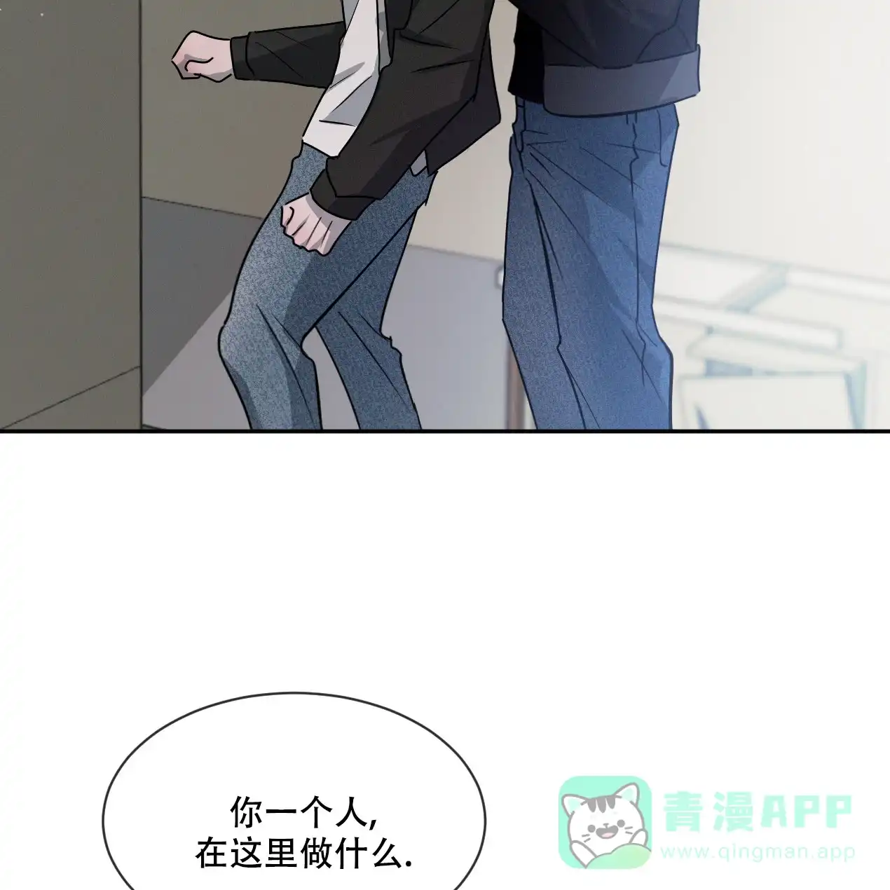 《相克》第60话 第31页