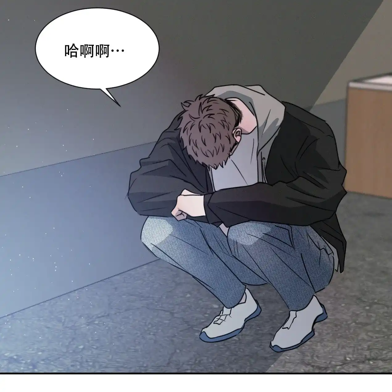 《相克》第60话 第9页