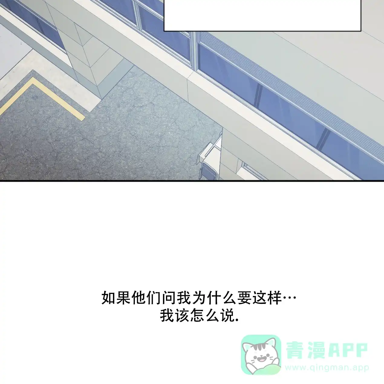 《相克》第60话 第16页