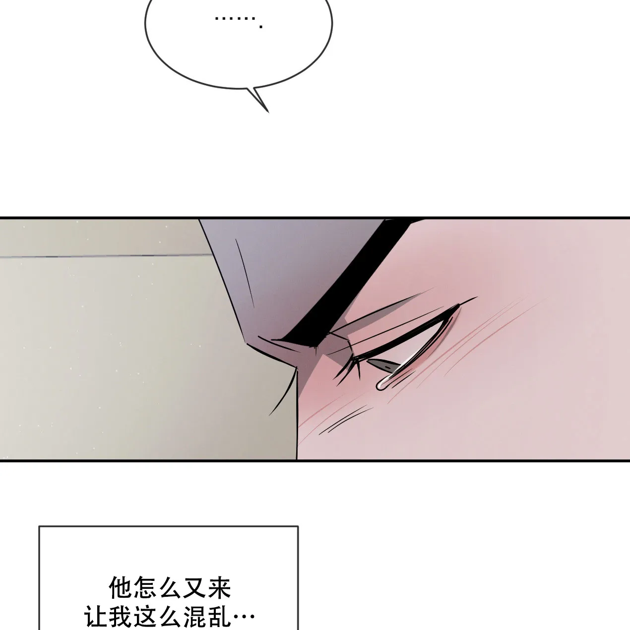 《相克》第60话 第47页