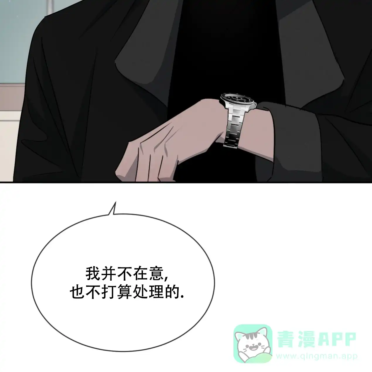 《相克》第61话 第46页