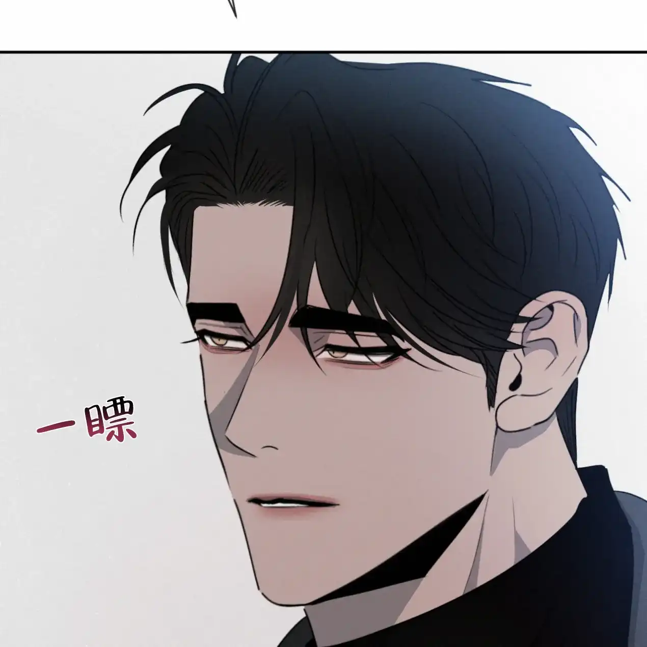 《相克》第61话 第19页