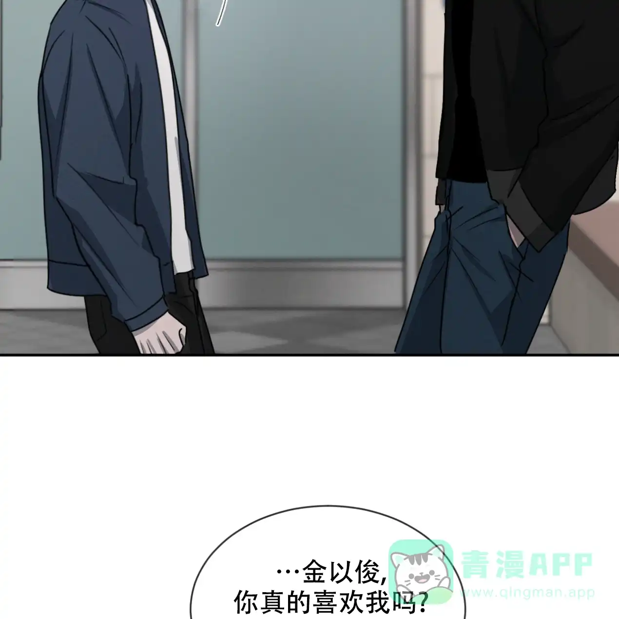 《相克》第61话 第31页