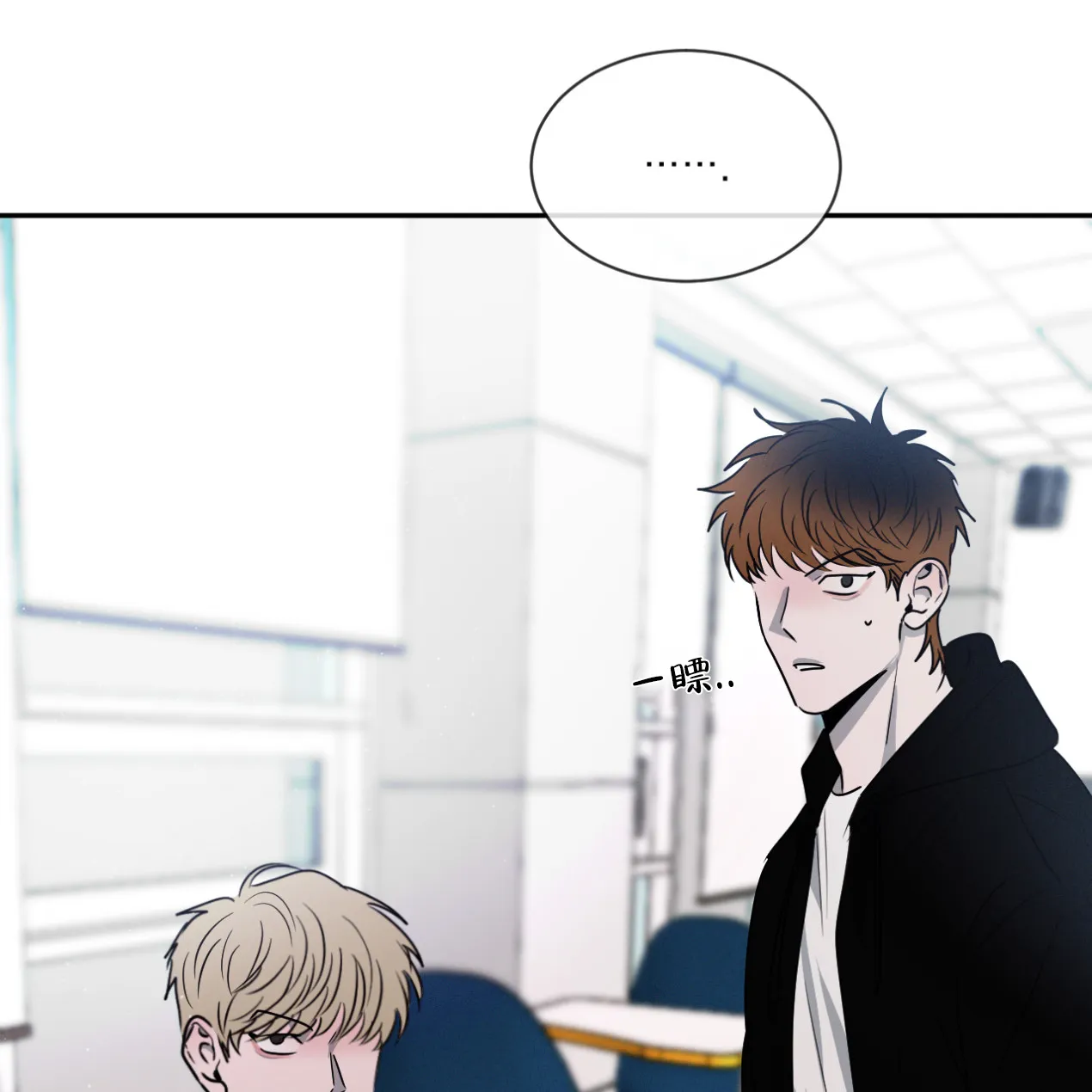 《相克》第61话 第9页