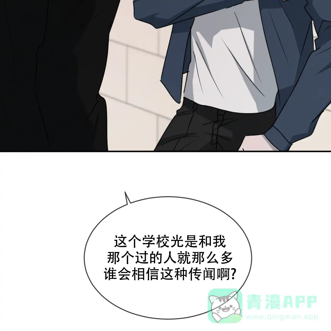《相克》第61话 第61页
